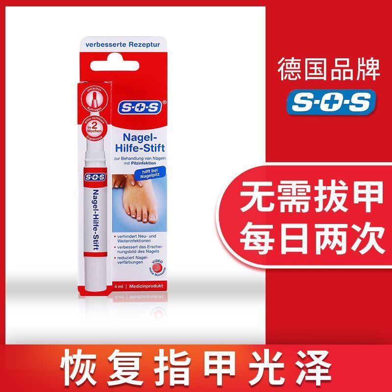 German Genuine Imported Sos Onychomycosis Pen Sterilizing Liquid Soft Nail Cream to Remove Onychomycosis and Treat Thickening for External Use 4ml