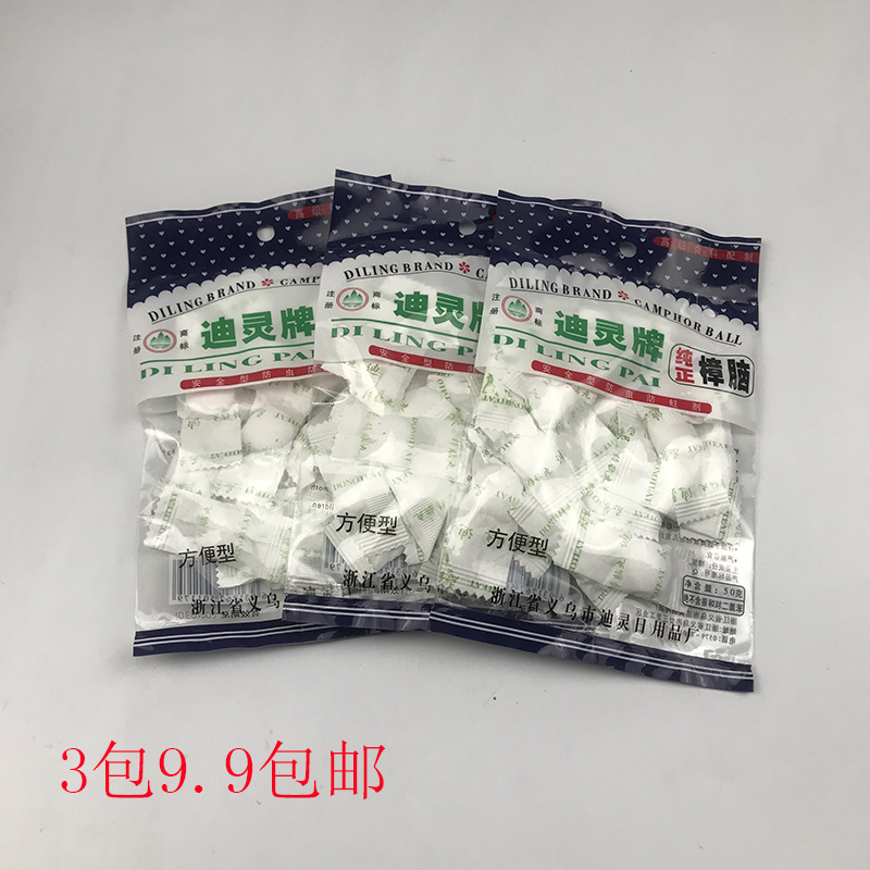 Mothballs Diling brand fragrant and smelly balls independent paper packaging sanitary balls mothballs household insect repellent, mildew and insect prevention