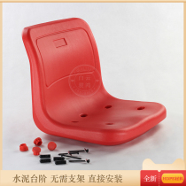 (Steps without brackets) Stadium grandstand seats Swimming pool hollow blow plastic chairs Cement step stools