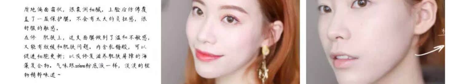 Anh zelens dưỡng ẩm nền tảng chất lỏng hoàn hảo kem nước nhẹ cơ mỏng trang điểm nude mẫu váy - Nền tảng chất lỏng / Stick Foundation phấn laneige