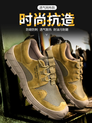 Обувь защитная для мужчин-электриков, утепленная, легкая, на мягкой подошве, нескользящая, со стальным носком, дышащая, защитная рабочая обувь, с защитой от запаха, защиты от разбивания, защиты от проколов.