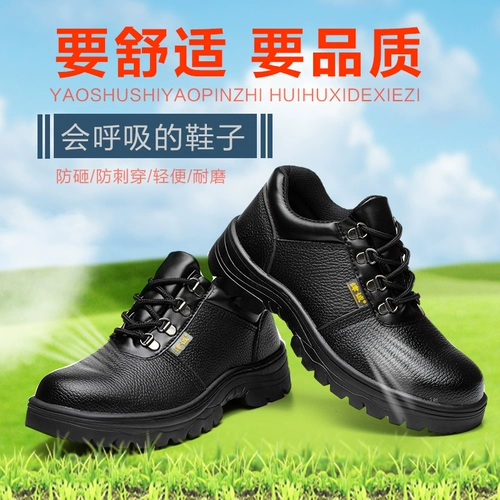 Трудовая обувь Мужская летняя изоляция, старомодная, анти -тодорная безопасность, стальная стальная бату против