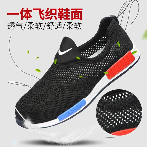 Летние дышащие дезодорированные безопасные рабочие туфли для отдыха