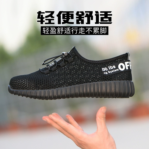 Туфли, рабочая безопасная спортивная обувь, летняя дышащая дезодорированная повседневная обувь