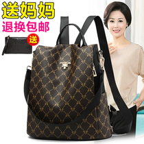Anti-theft reading middle-aged ladies backpack package mother-in-law handbags middle-aged mother of tourism and leisure backpack