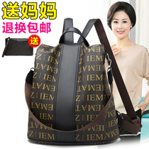 2021 autumn and winter multifunctional presbyast backpack womens bag New Korean fashion wild soft leather middle-aged small backpack