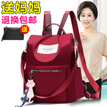 Mini backpack womens bag washed nylon Oxford cloth mother middle-aged and elderly middle-aged leisure travel small backpack