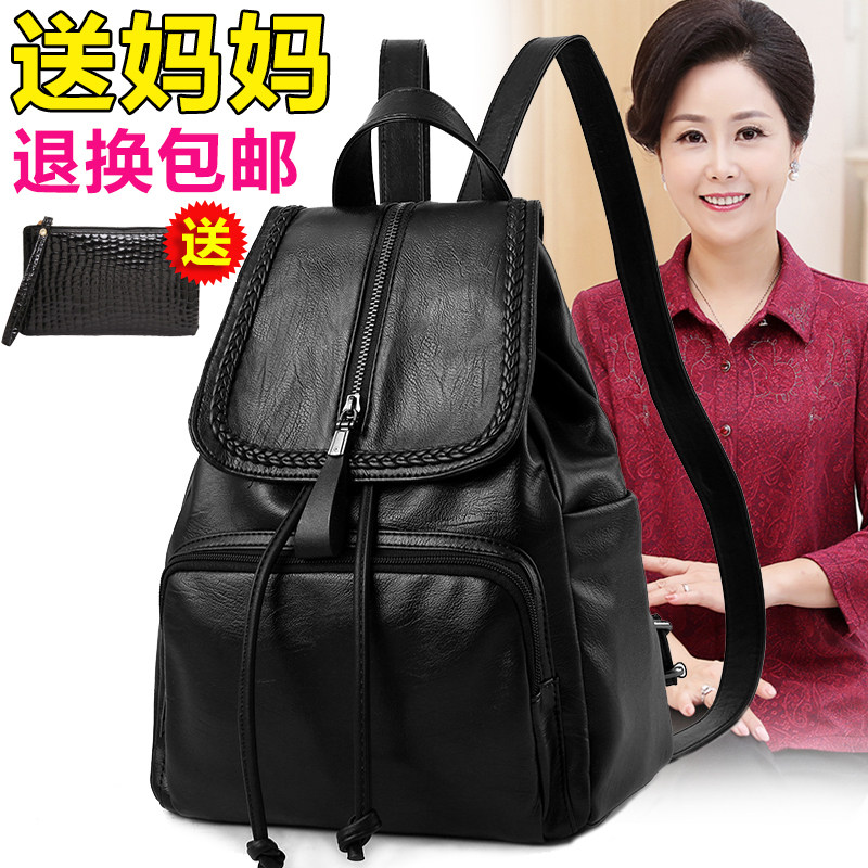 Middle-aged women's backpack 2022 new fashion leather bag large-capacity backpack soft leather women's bag casual mother bag
