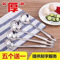304 thick stainless steel spoon hot pot spoon Colander stainless steel spoon Colander hot pot soup shell soup leak