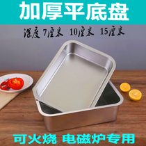 304 tray stainless steel rectangular plate flat bottom steaming plate iron fried pot pot with lid deepened thickening