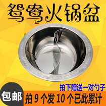 Mandarin duck pot stainless steel hot pot basin thickened and deepened stainless steel with grid basin double flavor Pot clear soup pot induction cooker pot