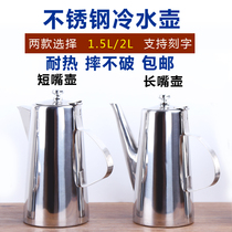 Thickened stainless steel teapot bubble teapot cold kettle hotel restaurant induction cooker stainless steel kettle Hotel
