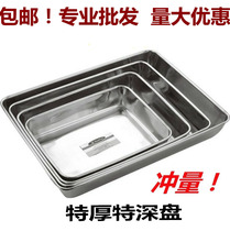 304 stainless steel towel pan deep non-magnetic multi-purpose rectangular plate tray square plate flat bottom plate steaming plate steamer baking plate