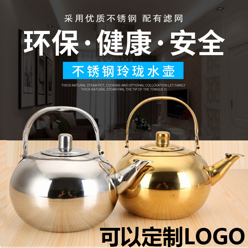 Heat stainless steel Lingyu Tea kettle Hotel Hotel Restaurant Built Tea kettle with filter - warm yellow pot