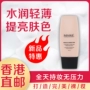 Kem nền Maike beauty miracle mờ 30ml suốt cả ngày không che khuyết điểm nhẹ che khuyết điểm kiểm soát dầu dưỡng ẩm - Nền tảng chất lỏng / Stick Foundation kem nền espoir