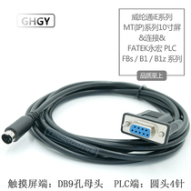 Weiluntong MT6103IPMT607180718102iE touch screen and Yonghong PLCFBs B1B1z communication line