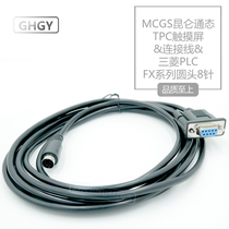 Mitsubishi FX1N1S2N3U3GA series PLC and MCGS Kunlun on-state TPC touch screen communication line