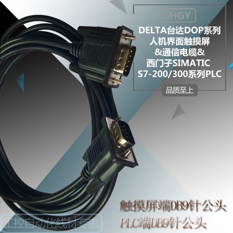 Delta DOP-B series touch screen with Siemens SIMATIC S7-200 300 PLC communication line