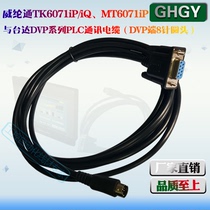 Wei Luntong MT TK6071iP iQ TK6070 6051 and DELTA Delta DVP series PLC communication line