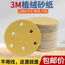 3m round plush sheet 236U back suede sheet dust suction dry frosted disc flocking sandpaper sheet Self-adhesive disc sand 5 inch