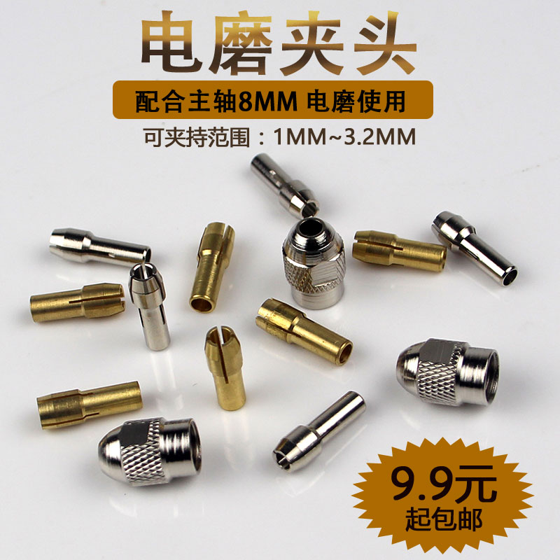 Electric mill clamping head small electric grinding clamping head electric drill sandwich brass clamping head screw cap electric grinding accessories