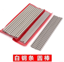 Ultra-hard high speed steel tool steel white steel stick round stick engraving seal wood carpenter wood carving knife white steel cylindrical strip
