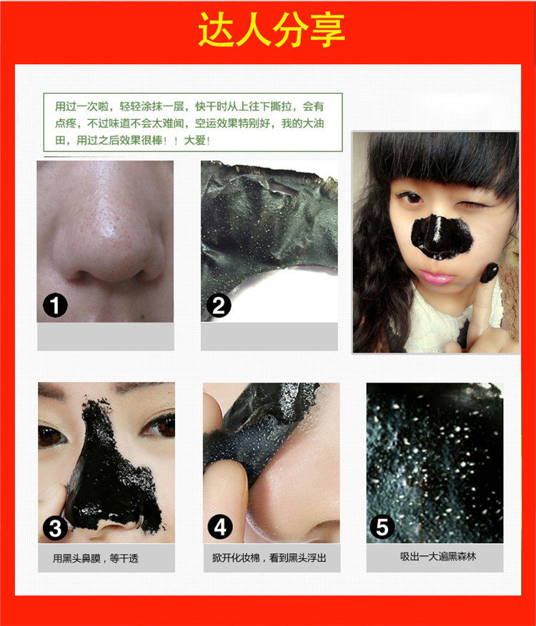 Подробная информация о бамбуковых углях на носовых мембранах_16