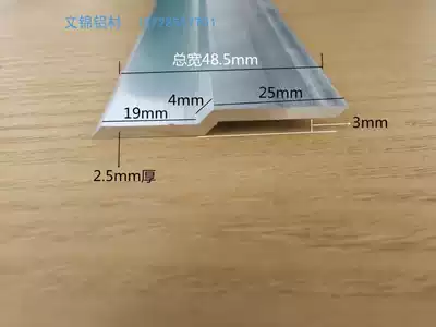 Aluminum alloy hanging edge Z-shaped aluminum aluminum extrusion material Aluminum hanging edge Z-shaped stair buckle edge strip