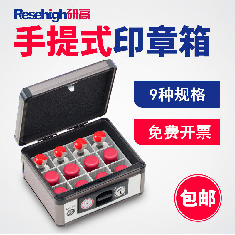 Research high seal box financial cashier with lock aluminum alloy seal storage box seal box seal box seal box portable seal seal storage box portable password with lock seal finishing box
