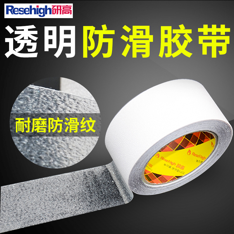 Rubber non-slip adhesive tape 5cm stair step PU anti slip patch bar bathroom nursery slip patch tile anti-slip