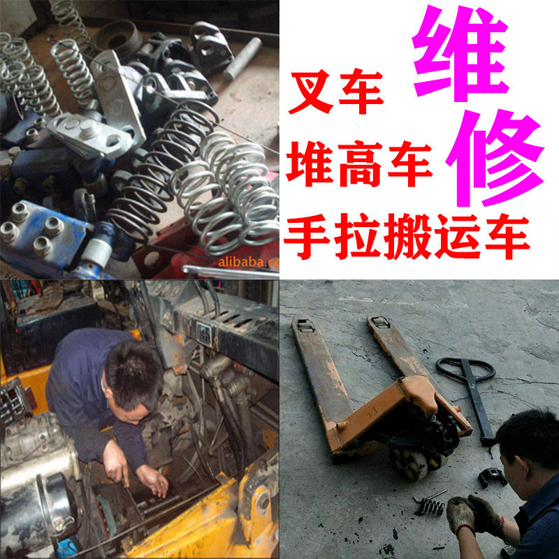Hand-in-hand hydraulic carrying carts electric carts high-car diesel pile high machine electric pile high machine accessories sales maintenance