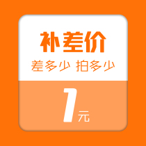 The amount of the deposit balance to make up the difference is how much yuan.