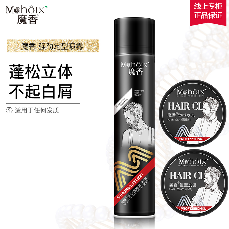 Hairglue Style Spray Senior Hairy Hairy Style Hairy Style Persistent Style Ladies and Men