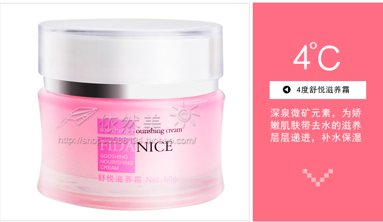 Danis counter chính hãng 4 độ Shu Yue kem dưỡng dưỡng sửa chữa kem dưỡng ẩm nhẹ nhàng - Kem dưỡng da kem dưỡng ẩm vitamin tree water gel