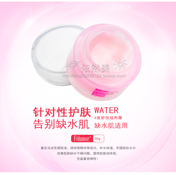 Danis counter chính hãng 4 độ Shu Yue kem dưỡng dưỡng sửa chữa kem dưỡng ẩm nhẹ nhàng - Kem dưỡng da kem dưỡng ẩm vitamin tree water gel