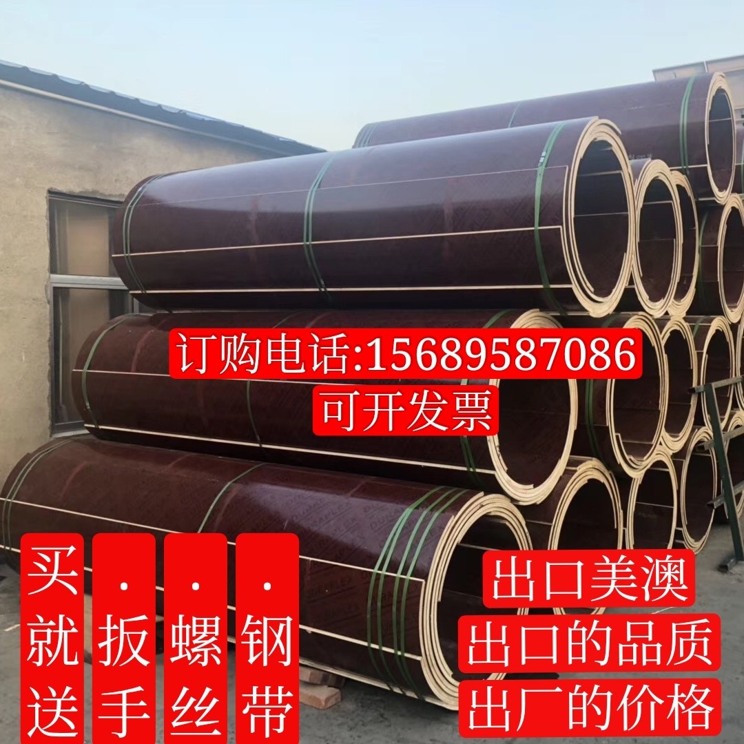 Construction Round Formwork Wellbore Circular Column Profiled Cylindrical Submold Power Engineering Wood-shaped Arc Manufacturer