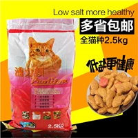 Pu Lidun cá biển sâu vào thức ăn cho mèo Thức ăn cho mèo và mèo toàn loài mèo thức ăn cho mèo hơn 2,5kg tỉnh - Cat Staples hạt royal canin cho mèo