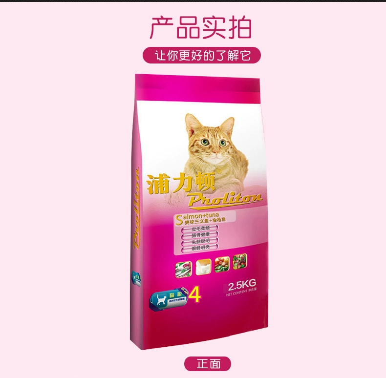 Pu Lidun cá biển sâu vào thức ăn cho mèo Thức ăn cho mèo và mèo toàn loài mèo thức ăn cho mèo hơn 2,5kg tỉnh - Cat Staples
