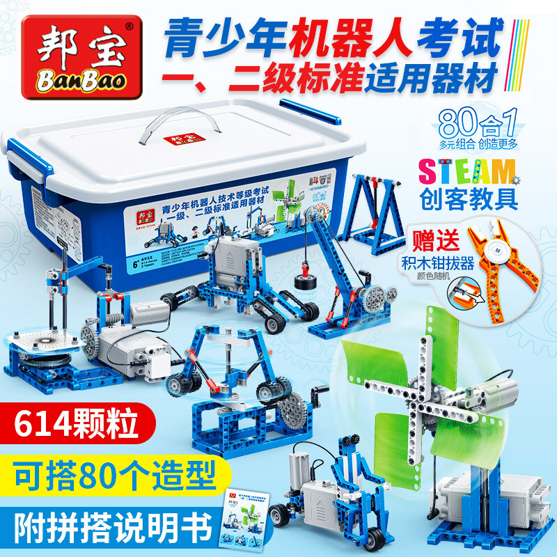 Bangbao Mechanical Gear Programming Robot Stem Teaching Aids for Pupils Boys Electronic Building Blocks Assembled Educational Toys
