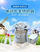Portable rechargeable small milking machine vacuum pulsating portable household breast pump for sheep and cattle