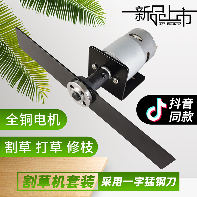 diy mower landscaping cut grass pruner kit hand-lined manganese steel blade suit accessories 775 motor saw blade-Taobao