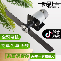 diy mower landscaping cut grass pruner kit hand-lined manganese steel blade suit accessories 775 motor saw blade