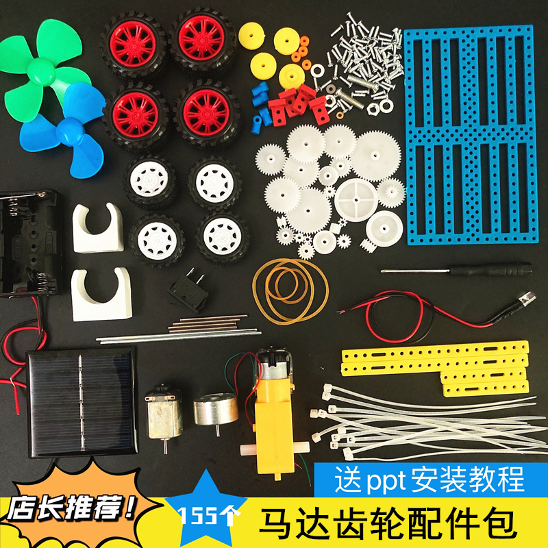 New motor gear package micro DC small motor DIY model toy accessories handmade fan small production materials