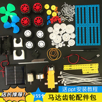 New Motor Gear Bag Micro DC Small Motors DIY Model Toy Accessories Handmade Fans Small production materials