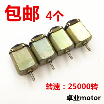130 high-speed four-wheel drive motor Miniature small motor toy electric electric motor 4 factory direct sales