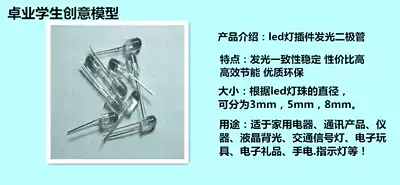 3 mm5mm 8mm red, yellow and green colorful LED lights LED energy-saving lamp beads astigmatism super bright long feet