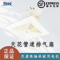 BNN Bel Air Exhaust Fan 10 inch Kitchen Toilet Powerful Silent Ceiling Duct Vent Fan BE12-14C