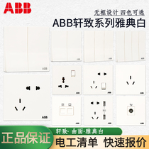 ABB switch socket Xuan to Athens white 86 type inclined five-hole single control double control wall switch panel power socket