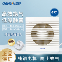 Positive Field 4 Inch Window Style Toilet Exhaust Fan Household Oil Pumping Smoke Kitchen Mute Simple Ventilator APC10H-1