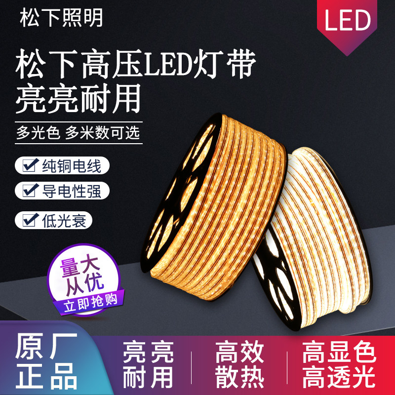 Panasonic LED light with trunking flexible wire lamp suspended ceiling colour changing neon light bar Counter Patch Living Room Bright Light